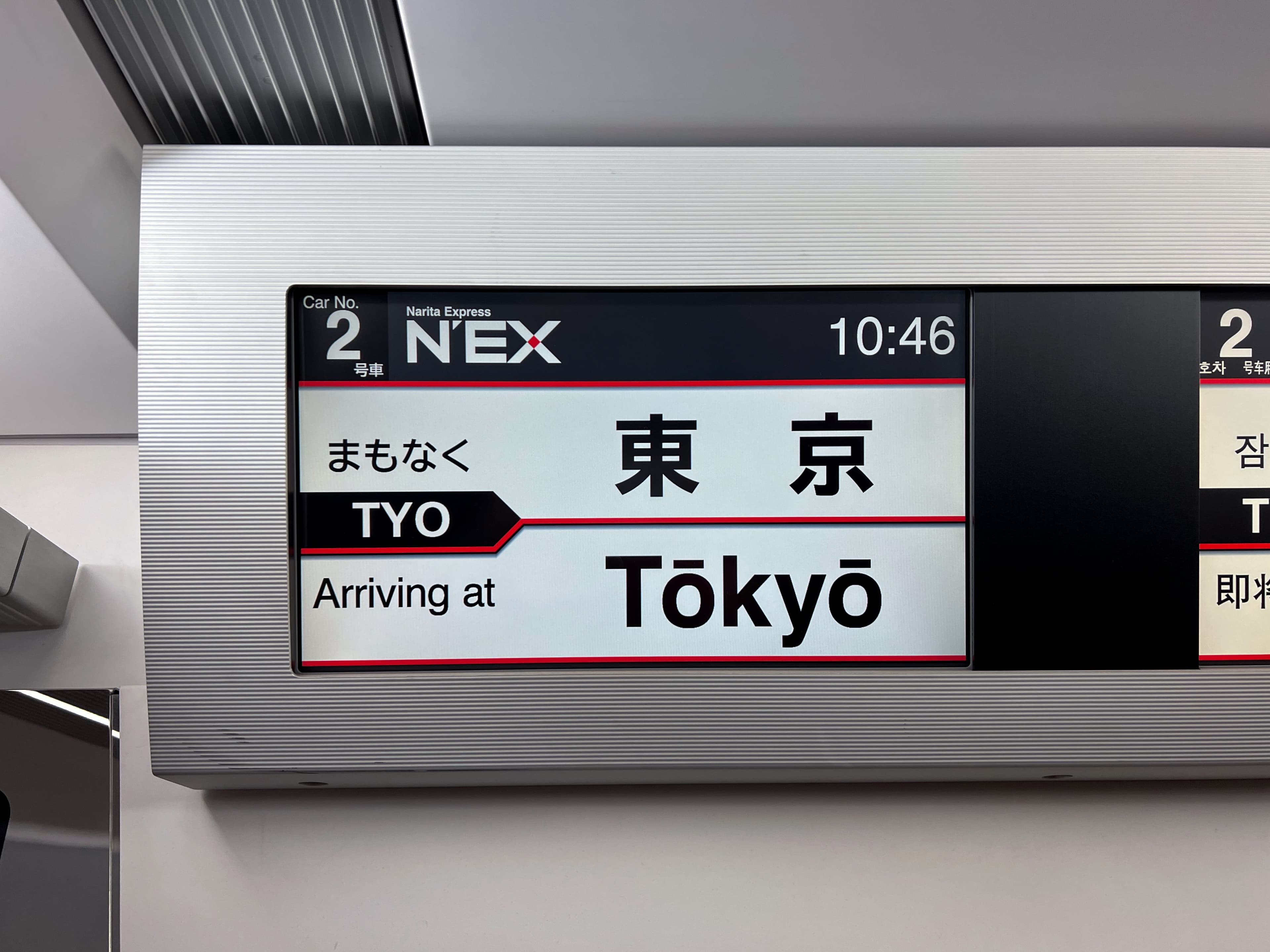 Letrero de Narita Express dentro de vagón